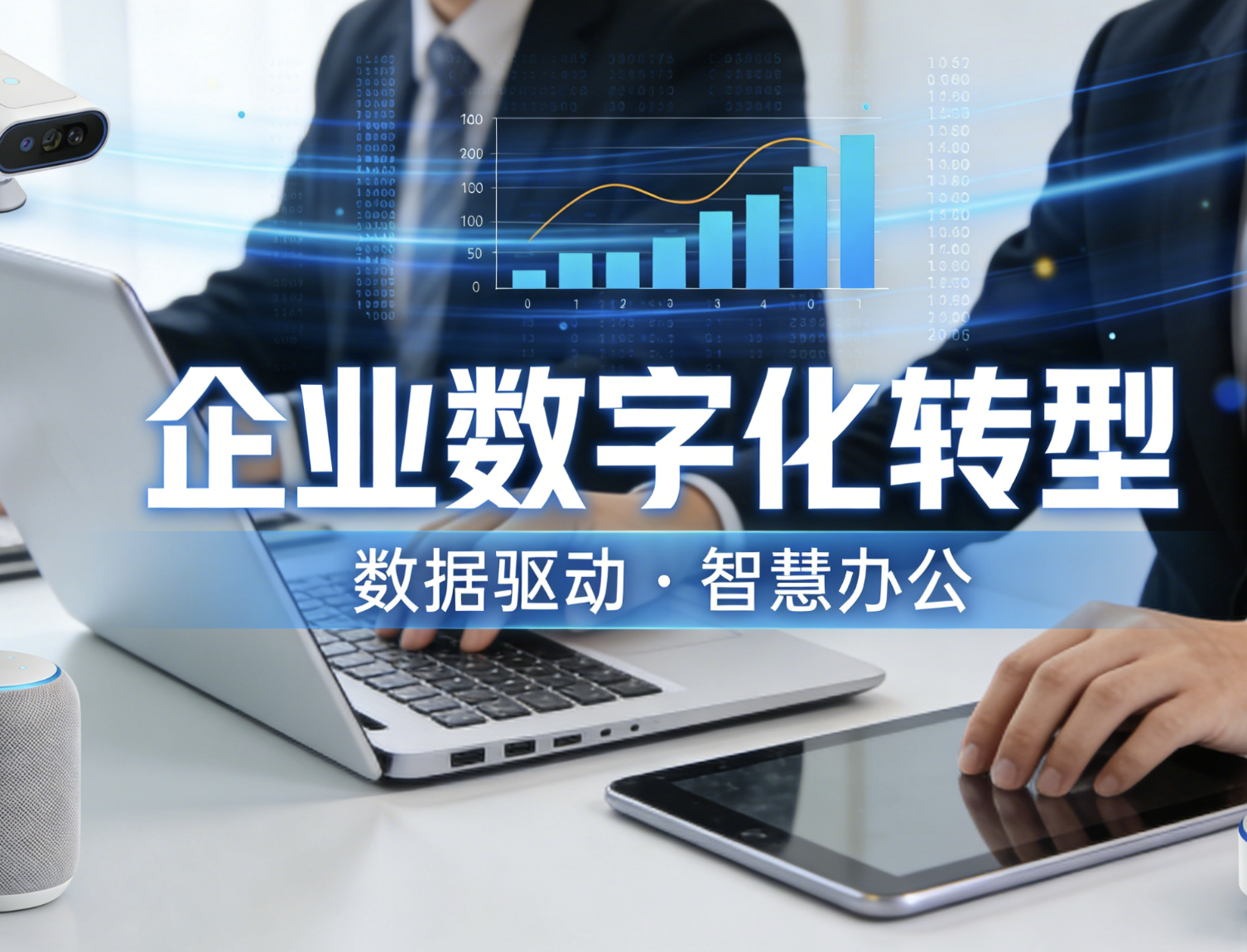 企业管理系统定制开发